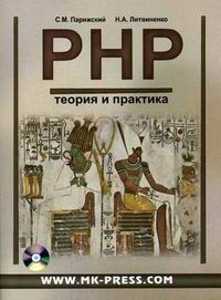  ..,  .. PHP.    + CD 