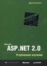  . Microsoft ASP.NET 2.0 