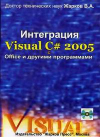  ..  Visual   2005  Office    