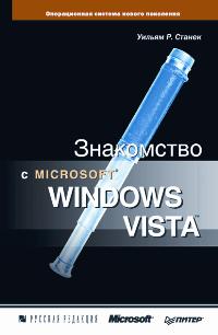  .   MS Windows Vista 