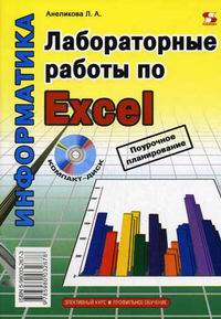  ..    Excel 