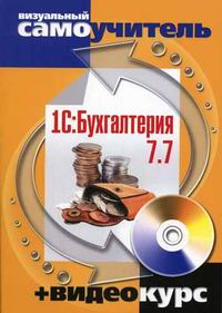 1C: ����������� 7.7