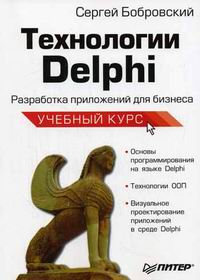 ..  Delphi       