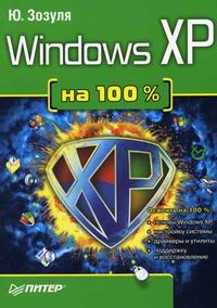  .. Windows XP  100  