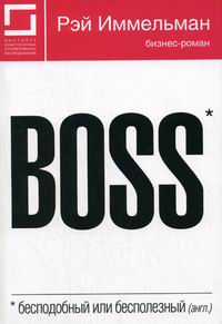  . Boss:    