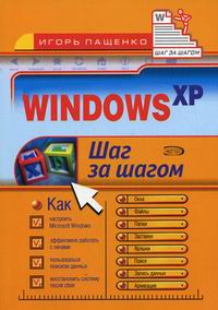  .. Windows XP.    