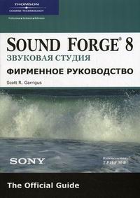 Carrigus Scott R. Sound Forge 8.  .    Sony 