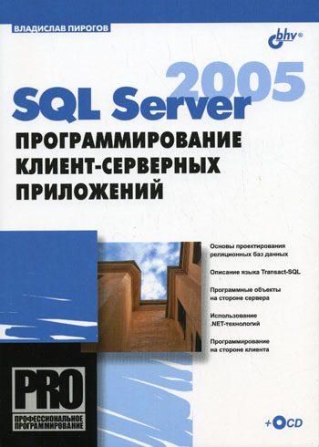  .. SQL Server 2005:  -  