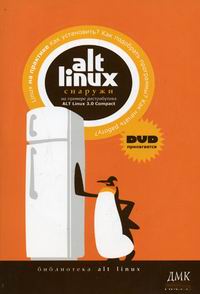 ALT Linux . ALT Linux  