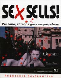  . Sex sells! ,    