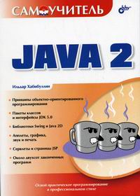  ..  Java 2 