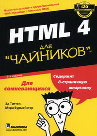  .,  . HTML 4   
