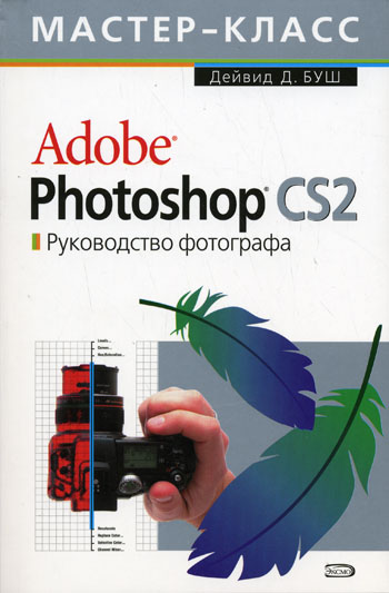  .. Adobe Photoshop CS 2.0 -  