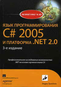  .   C# 2005   NET 2.0 