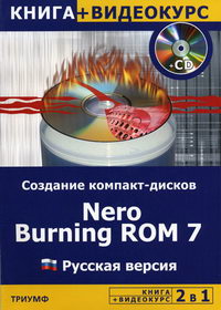  - Nero Burning ROM 7+CD 