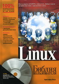  . Linux 