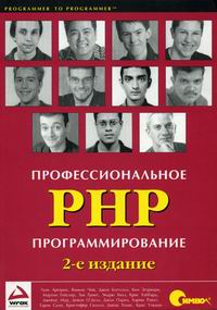  .,  .,  .  PHP . 2-  