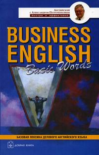    Business English. Basic Words 
