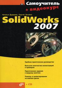  ..,  ..  SolidWorks 2007 