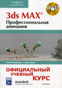 Chris Neuhahn 3ds Max .  .   