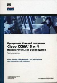    Cisco CCNA 3  4 