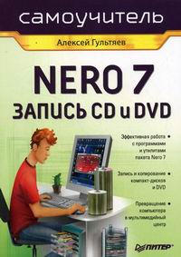  ..  Nero 7.  CD  DVD 