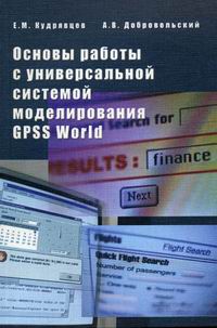  ..,  ..       GPSS World 