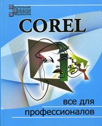 Corel    