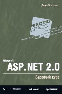  . MS ASP.NET 2.0   