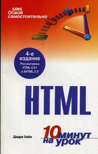  .   HTML. 10   . 4-  