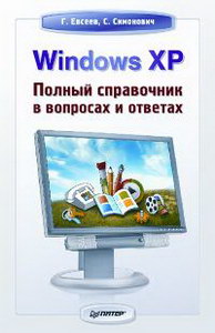  ..,  .. Windows XP       