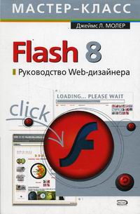  . Flash 8 - Web- 