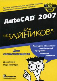  .,  . Autocad 2007     
