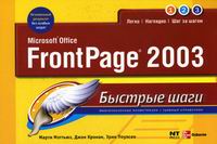  .,  .,  . MS Office FrontPage 2003 