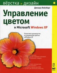  .    MS Windows XP 