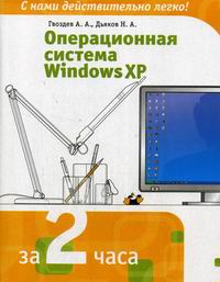  ..,  ..   Windows XP 