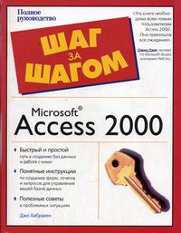  . Access 2000 