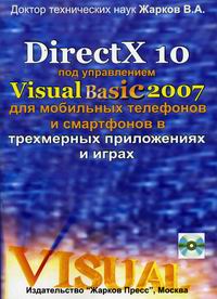  .. Direct X 10   Visual Basic 2007           