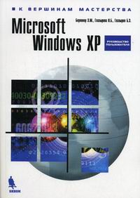 MS Windows XP.   . 