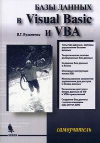  ..    Visual Basic  VBA. . 2 . 