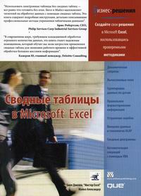  .,  .    Microsoft Excel 