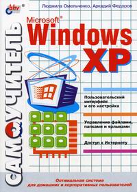  ..,  ..  Microsoft Windows XP 