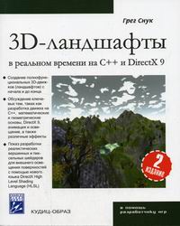  .  3D-      C++  DirectX +  