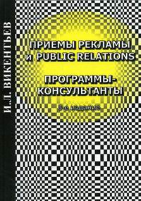  ..    Public relations: - 