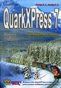  . . QuarkXPress 7 
