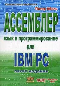  . .     IBM PC 