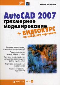  .. . Autocad 2007:   +  (+CD) 