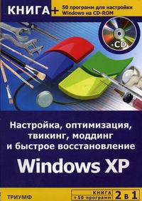 2  1: , , ,     Windows XP 