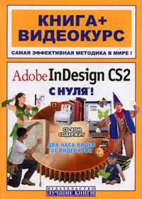 Adobe InDesign CS2   