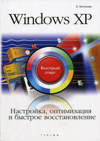  . Windows XP. ,     